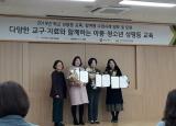 2019 경기북부 장애아동 청소년 성 인권 교육사업 우사사례 기관 선정