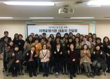 대표자 간담회(2019년 성 인권 교육 지영운영기관 대표자 간담회)
